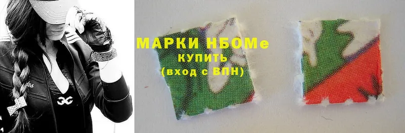 Марки 25I-NBOMe 1500мкг  Боготол 